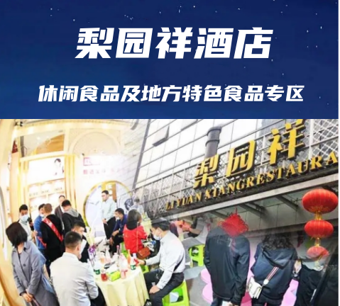 成都糖酒会【网站】-2025年第112届全国糖酒会-2025年成都春季糖酒会